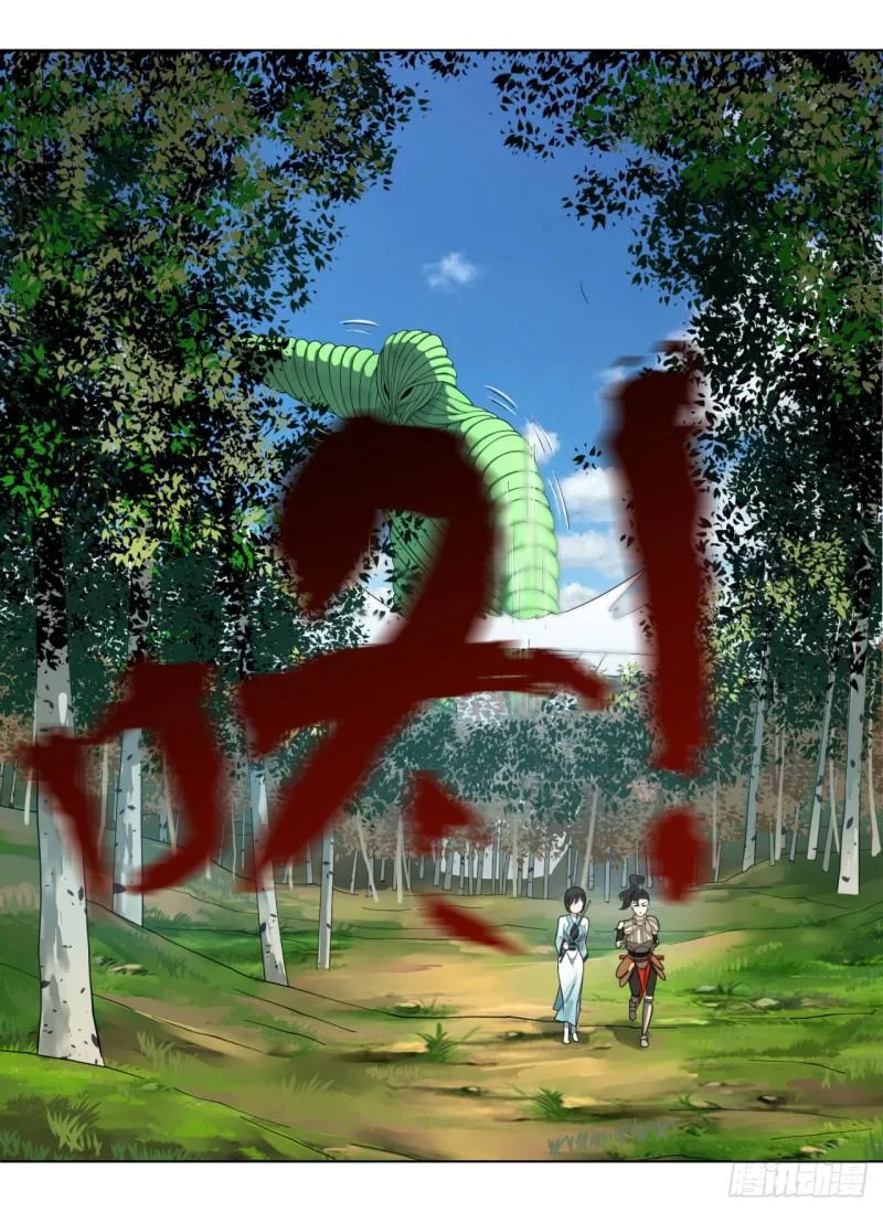 48回 没有下一次了 第4页