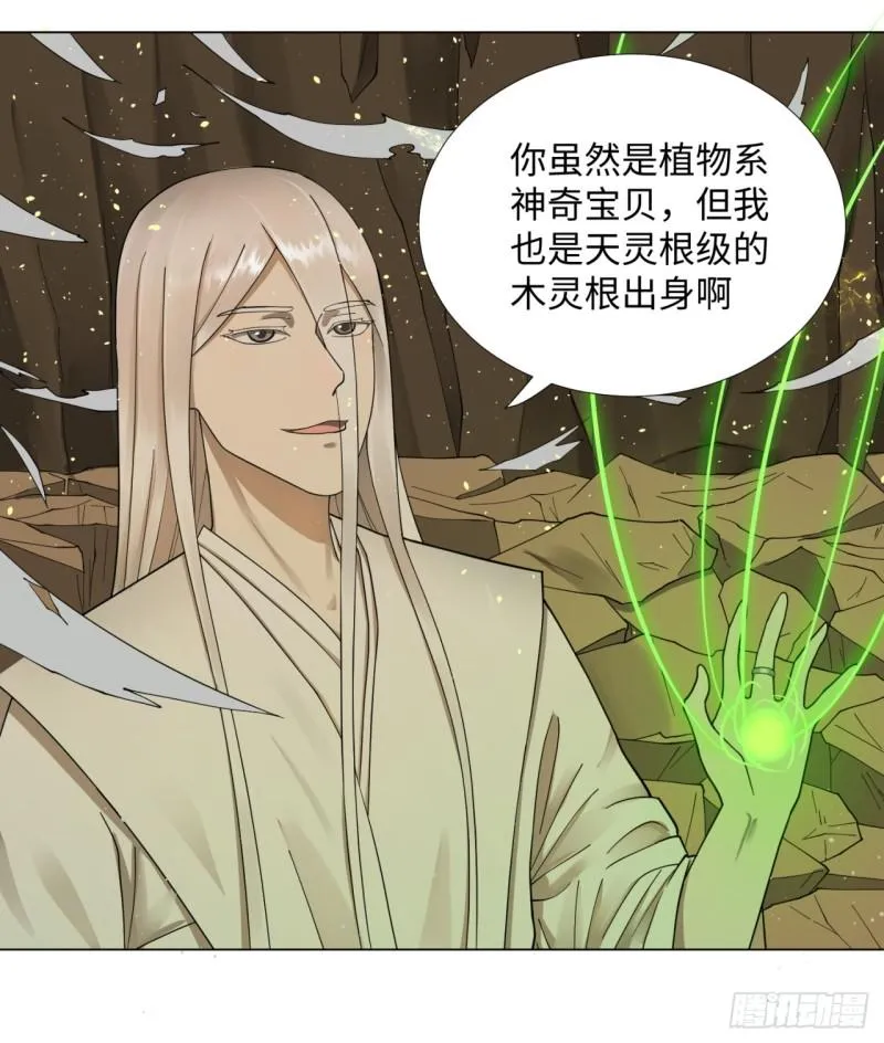 48回 没有下一次了 第17页