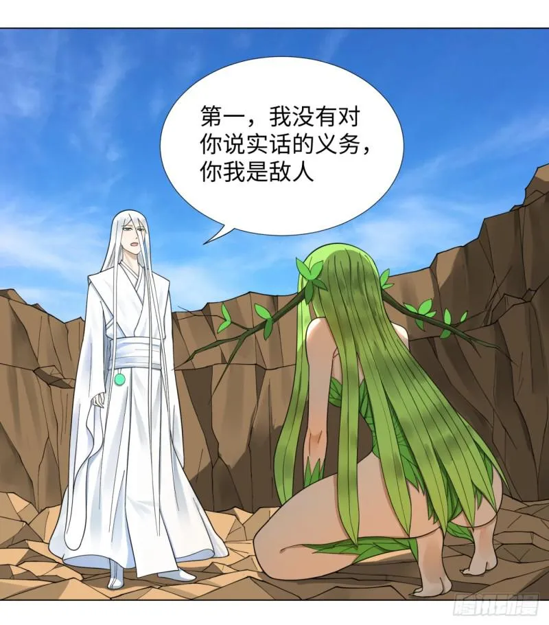 48回 没有下一次了 第24页