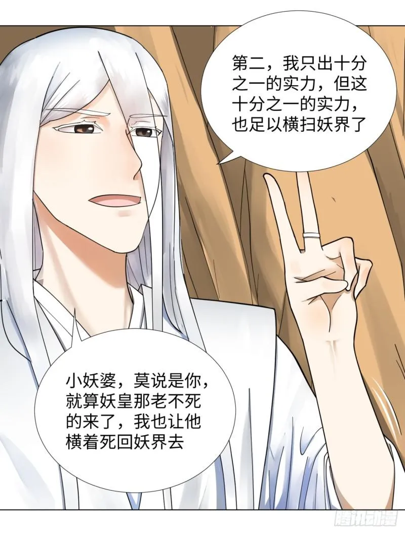 48回 没有下一次了 第25页