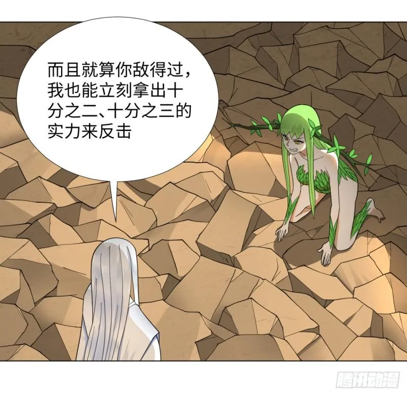 48回 没有下一次了 第26页