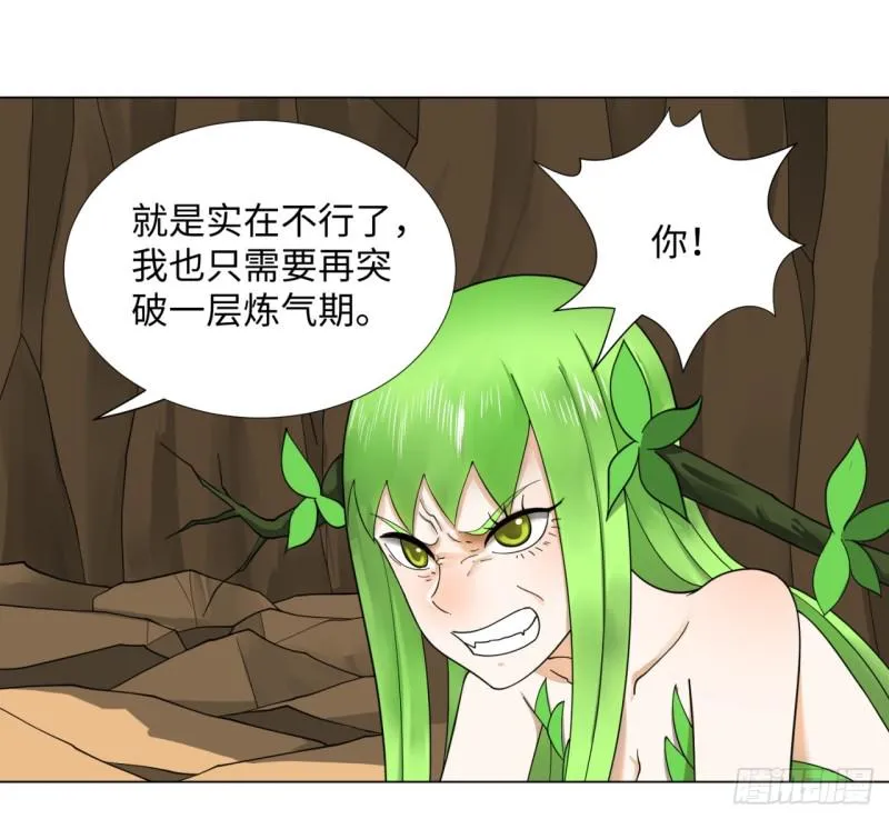 48回 没有下一次了 第27页