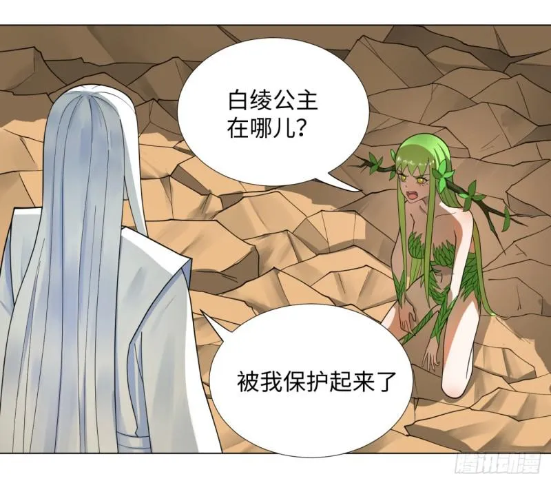 48回 没有下一次了 第29页