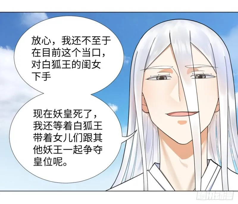 48回 没有下一次了 第30页