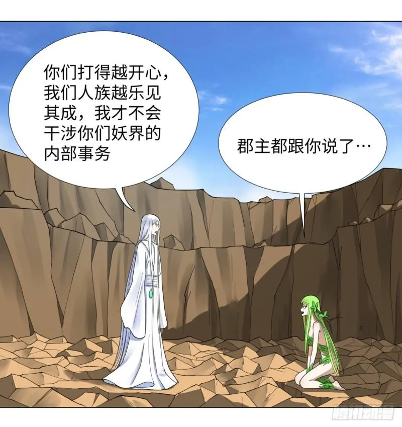 48回 没有下一次了 第31页