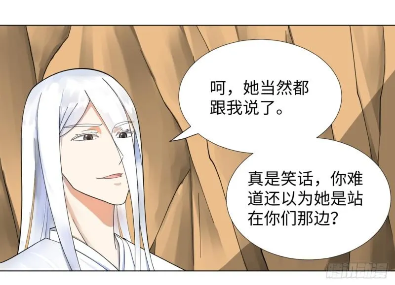 48回 没有下一次了 第32页