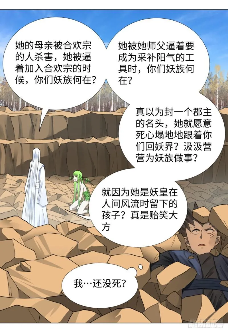 48回 没有下一次了 第33页