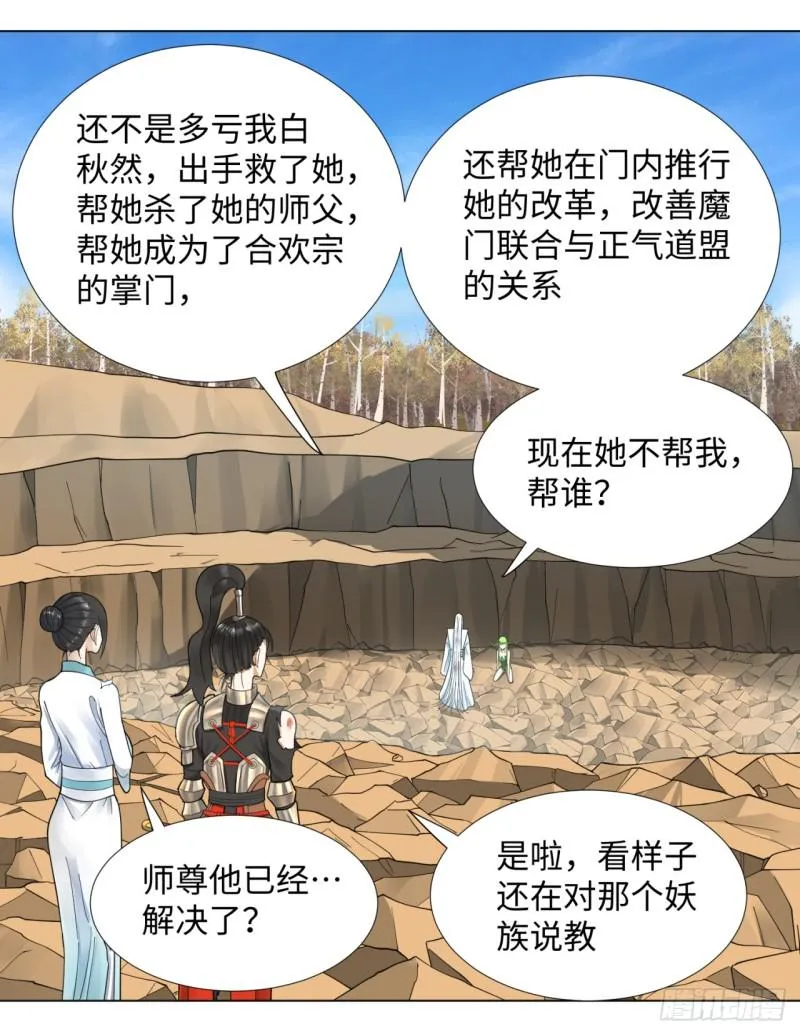 48回 没有下一次了 第34页