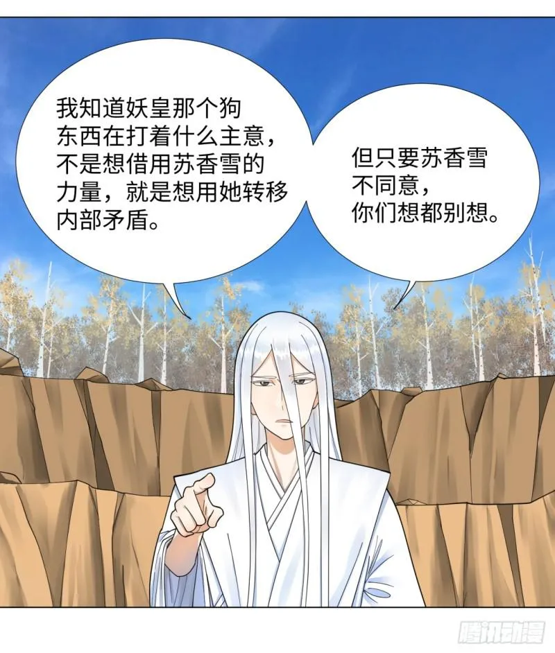 48回 没有下一次了 第35页