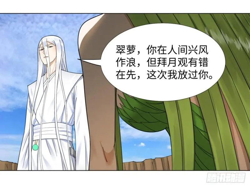 48回 没有下一次了 第36页