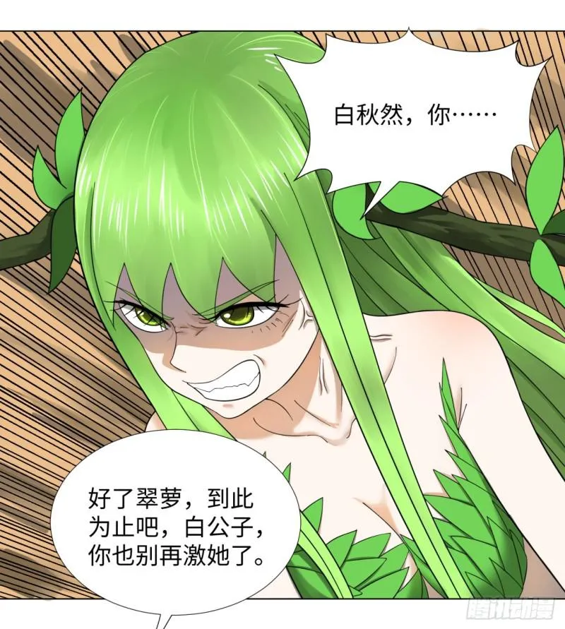 48回 没有下一次了 第38页