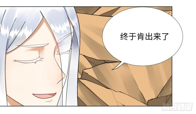48回 没有下一次了 第41页