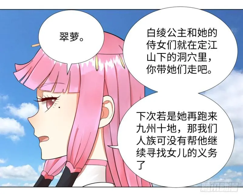 48回 没有下一次了 第42页