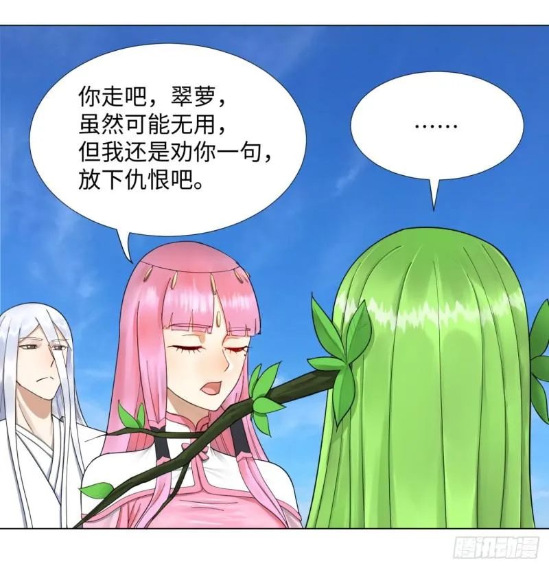 48回 没有下一次了 第45页