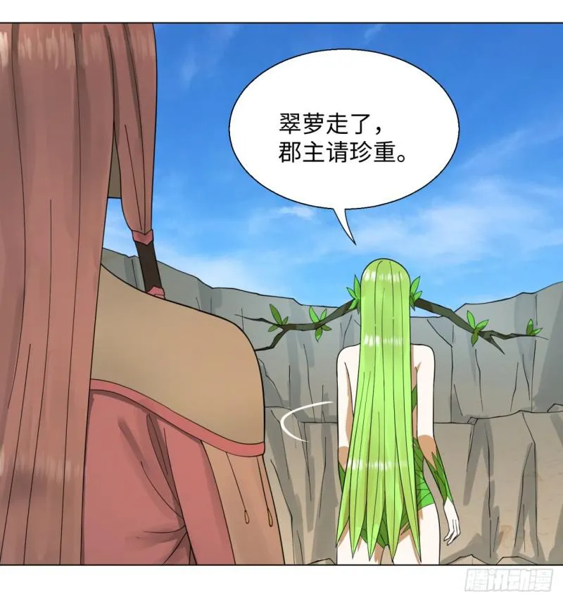 48回 没有下一次了 第47页