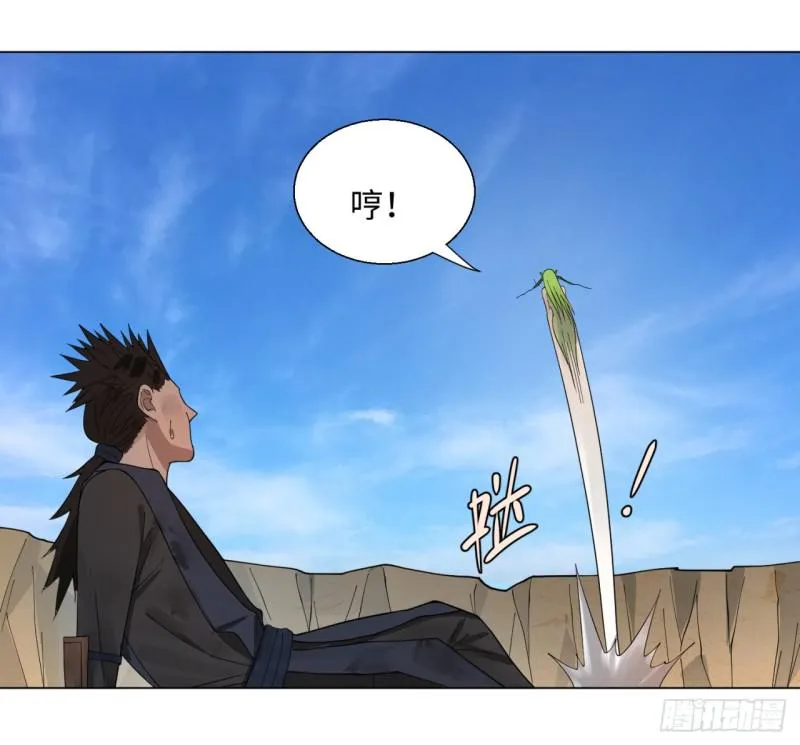 48回 没有下一次了 第51页