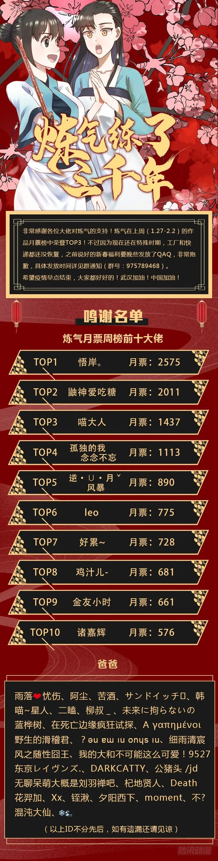 48回 没有下一次了 第55页