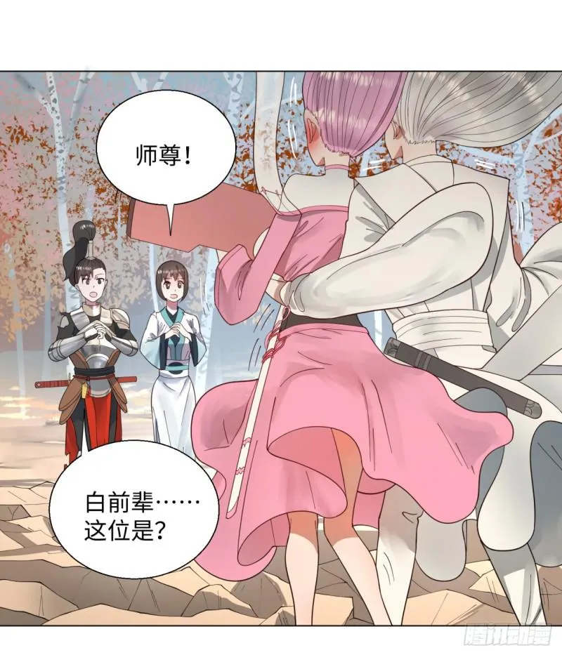 49回 放生的理由 第4页