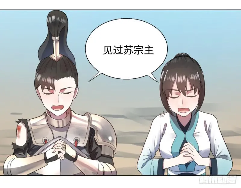 49回 放生的理由 第6页