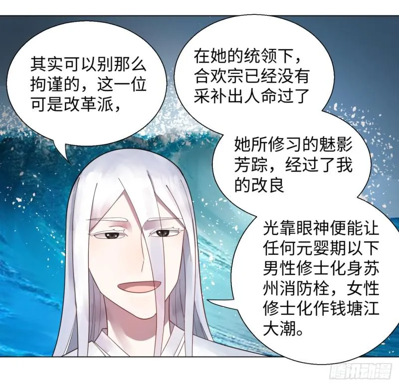 49回 放生的理由 第7页