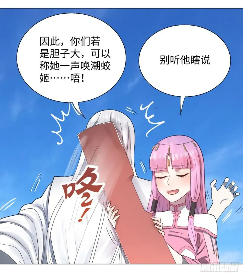 49回 放生的理由 第8页
