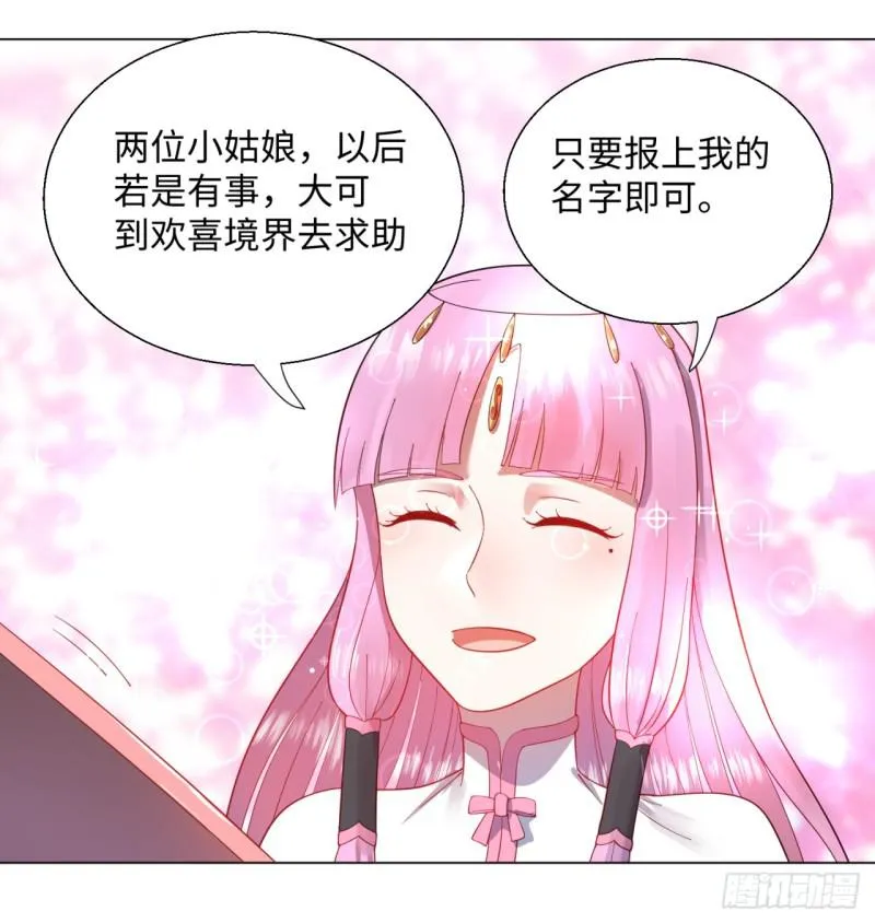 49回 放生的理由 第9页