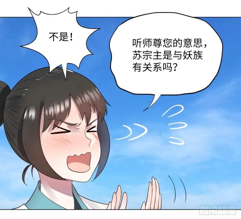 49回 放生的理由 第11页