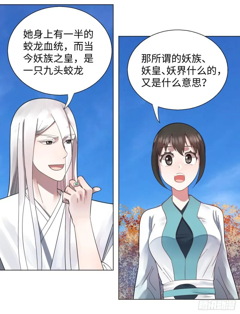 49回 放生的理由 第12页