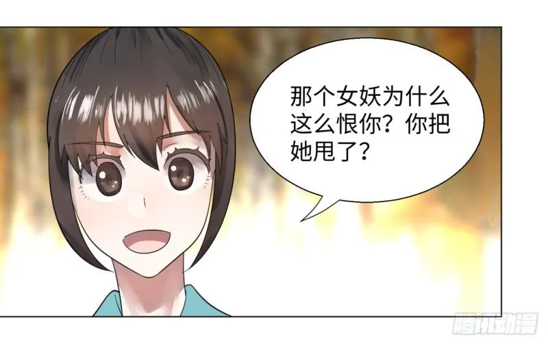 49回 放生的理由 第14页