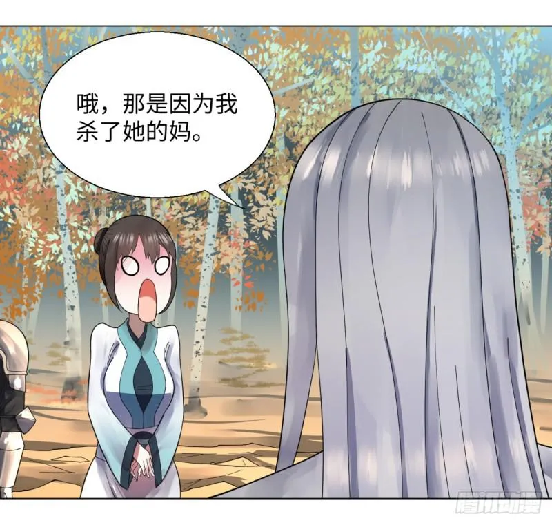 49回 放生的理由 第15页