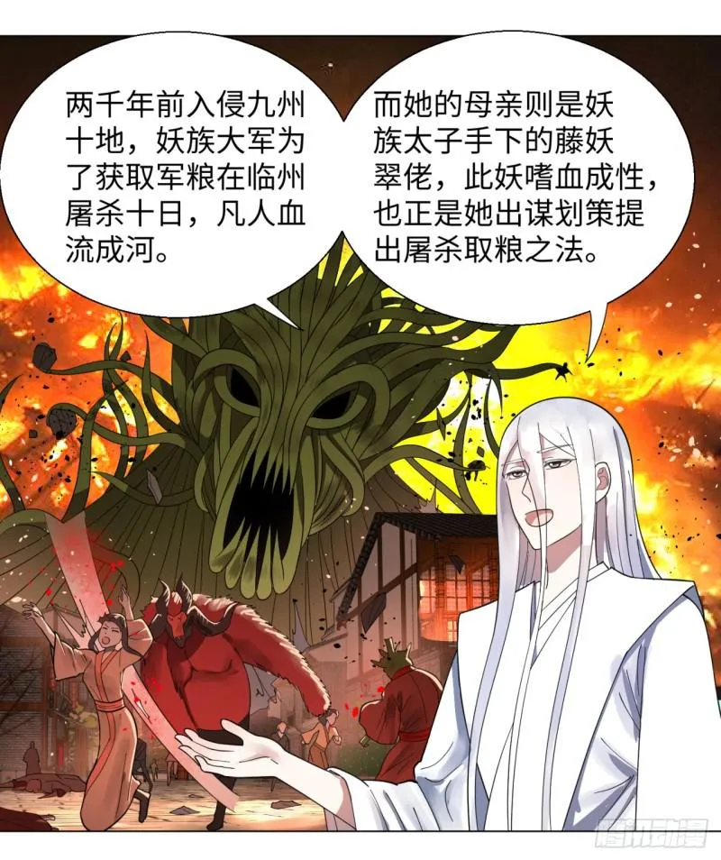 49回 放生的理由 第16页
