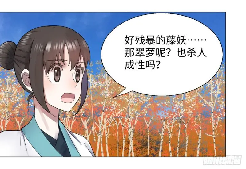 49回 放生的理由 第17页
