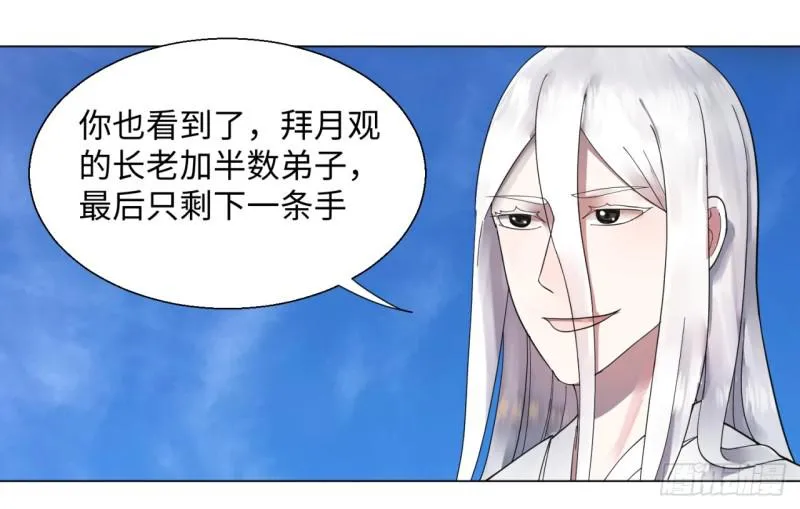 49回 放生的理由 第18页