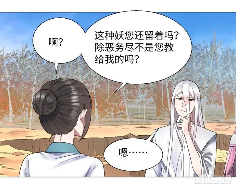 49回 放生的理由 第19页