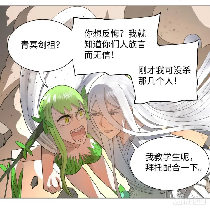 49回 放生的理由 第25页