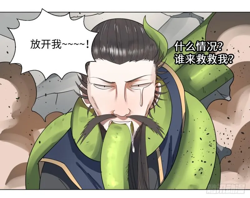 49回 放生的理由 第27页