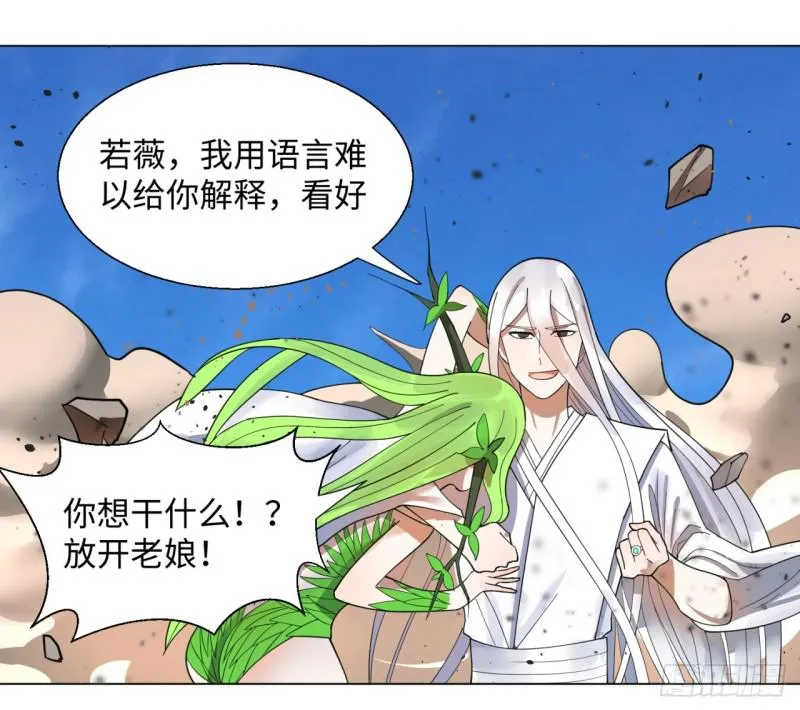 49回 放生的理由 第29页