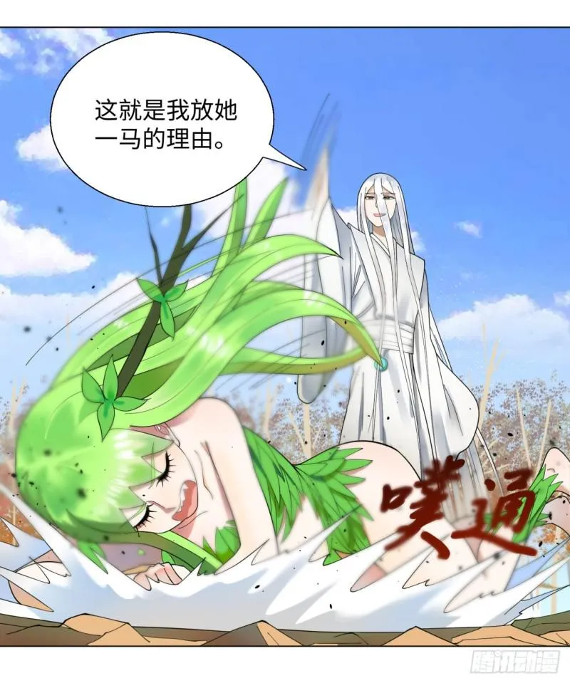 49回 放生的理由 第35页