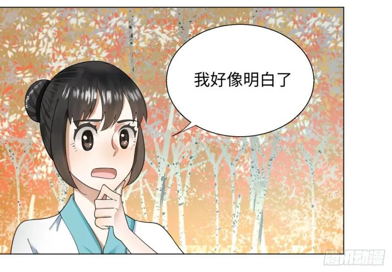 49回 放生的理由 第36页