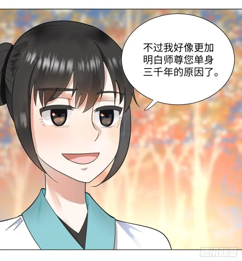 49回 放生的理由 第37页