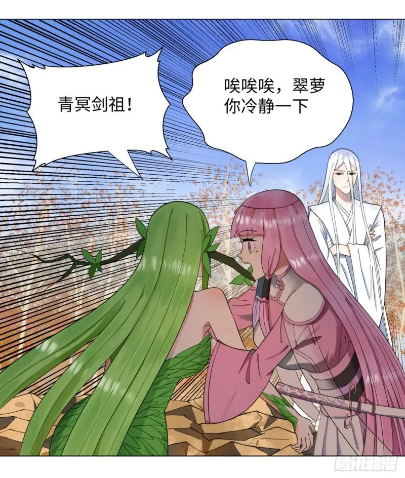 49回 放生的理由 第38页
