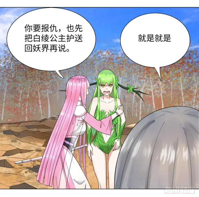 49回 放生的理由 第39页