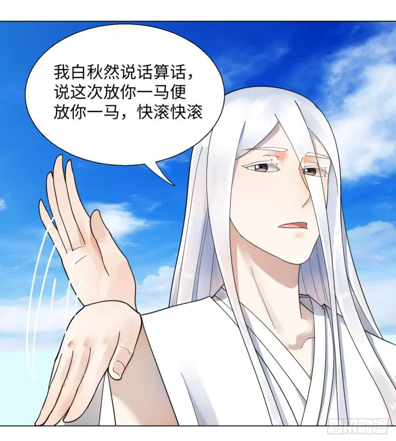 49回 放生的理由 第40页