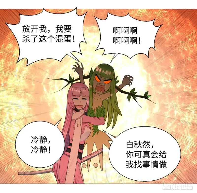 49回 放生的理由 第41页