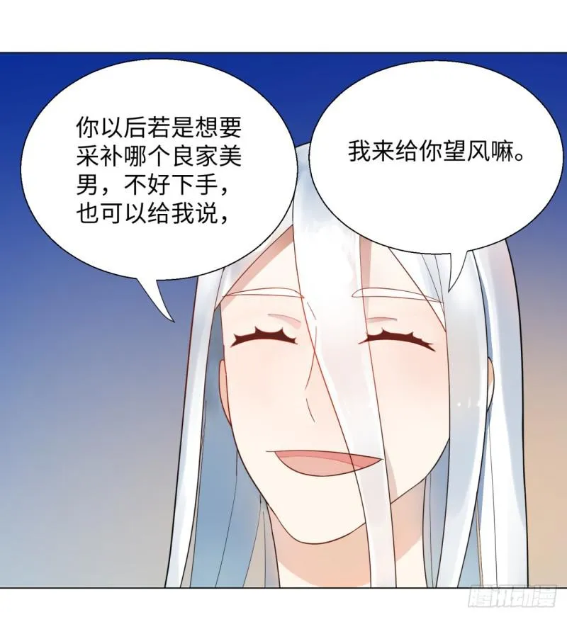 49回 放生的理由 第43页
