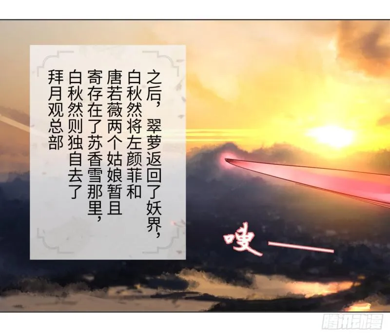 49回 放生的理由 第46页