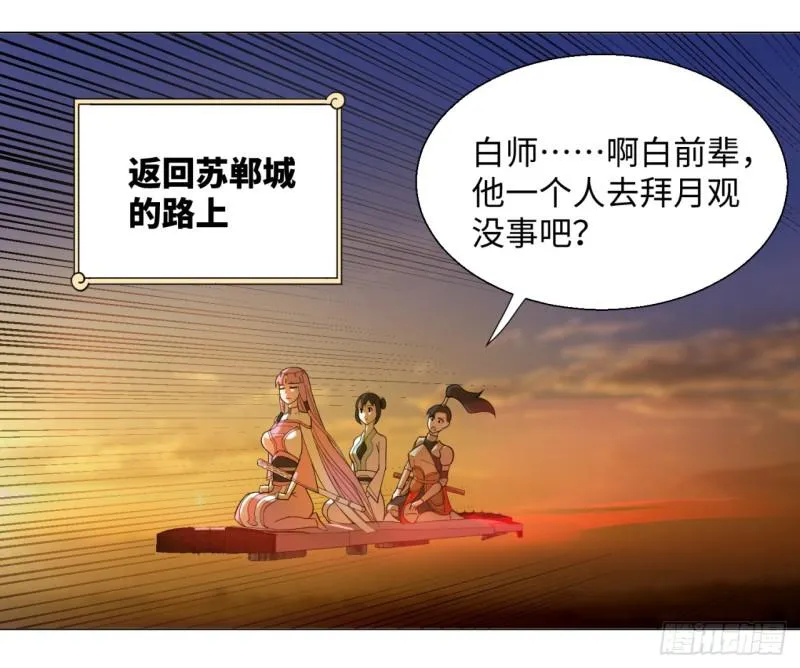 49回 放生的理由 第47页