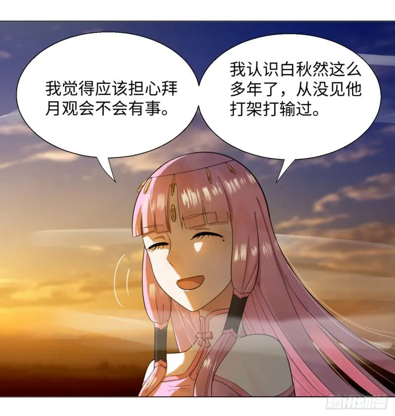 49回 放生的理由 第48页
