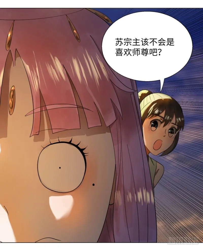49回 放生的理由 第50页