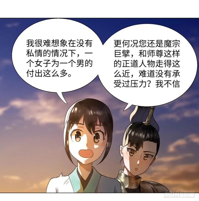 49回 放生的理由 第52页